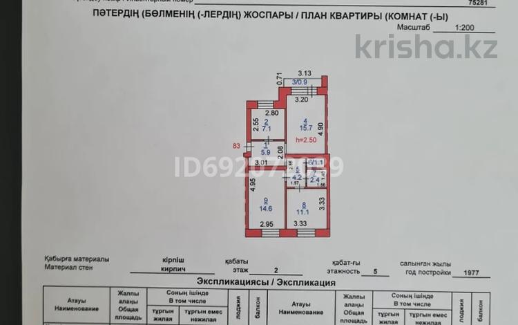 3-комнатная квартира, 63 м², 2/5 этаж, Дулатова за 27 млн 〒 в Костанае — фото 2