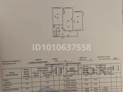 2-бөлмелі пәтер · 78.6 м² · 5/9 қабат, 16-й мкр 15/2, бағасы: 25 млн ₸ в Актау
