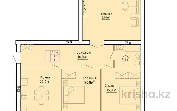 3-бөлмелі пәтер, 111.4 м², мкр. Алтын орда 228/3, бағасы: ~ 29 млн 〒 в Актобе, мкр. Алтын орда — фото 6