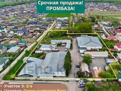 Өнеркәсіптік база, зауыттар в Алматы: Зауыт · 2 га, Ташкентский тракт 20/1, бағасы: 790 млн 〒 Зауыт · 2 га, Ташкентский тракт 20/1, бағасы: 790 млн 〒 в Алматы