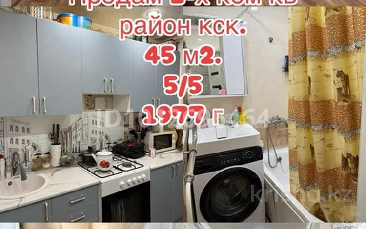 2-комнатная квартира · 45 м² · 5/5 этаж, кобыланды батыр 34 — поликлиника 3 за 17.7 млн ₸ в Костанае — фото 2