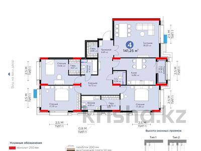 4-комнатная квартира · 141.25 м² · 8/9 этаж, Е-899 1 за 112 млн 〒 в Астане, Нура р-н