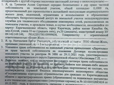 Жер телімі 10 сотық, мкр Кунгей , 35 улица 20, бағасы: 7 млн 〒 в Караганде, Казыбек би р-н