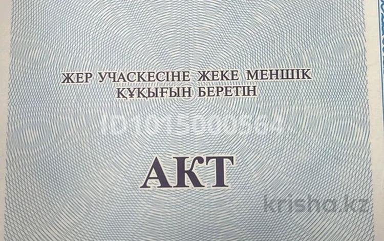 Жер телімі · 6 сотық, Алатау ауд., бағасы: 8 млн ₸ в Алматы, Алатауский р-н — фото 3