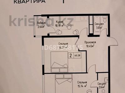 2-комнатная квартира, 60.28 м², 2/10 этаж, мкр Шугыла, Алтын Орда 34 — Райымбек батыра Алтын орда за ~ 24.1 млн 〒 в Алматы, Наурызбайский р-н