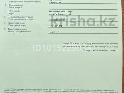 Участок · 10 соток, Рысбеков 164 за 10 млн ₸ в Туркестане