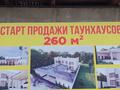Отдельный дом • 6 комнат • 260 м² • 6 сот., Дүйсен Баянова 186 за 52 млн 〒 в Таразе — фото 8
