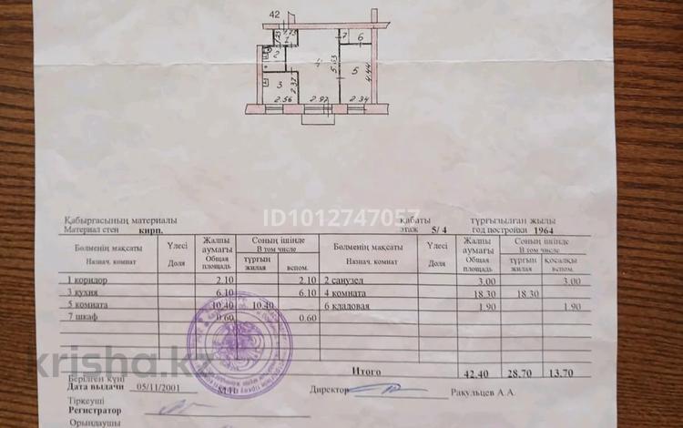 2-бөлмелі пәтер · 42 м² · 4/5 қабат, Улица Сагадат Нурмагамбетов, 55 — Улица Сагадат Нурмагамбетов, 55 / проспект Ауэзова, 62, бағасы: 14.5 млн ₸ в Усть-Каменогорске — фото 2
