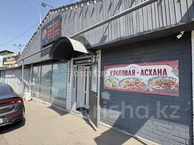 Офисы, магазины и бутики, общепит · 128 м² за 850 000 ₸ в Алматы, Ауэзовский р-н