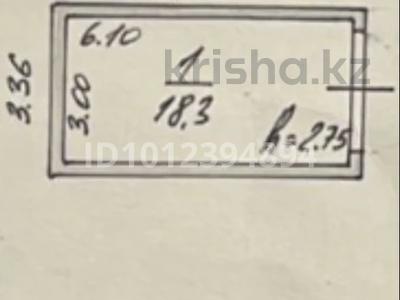 Гараж · 18 м² · Зенкова 80 за 50 000 ₸ в Алматы, Медеуский р-н