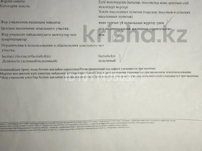 Участок · 7.5 соток, Шәмші Қалдаяқов 48 за 21 млн ₸ в М. Туймебаеве
