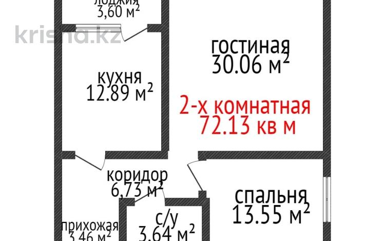 2-комнатная квартира · 72.1 м² · 19/19 этаж, Толстого 32 за ~ 39 млн ₸ в Костанае — фото 2