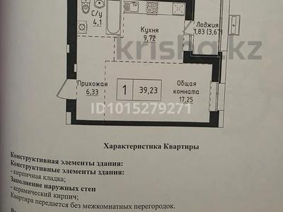 1-бөлмелі пәтер · 40 м², А83 участок 11, бағасы: 20 млн ₸ в Астане, Алматы р-н