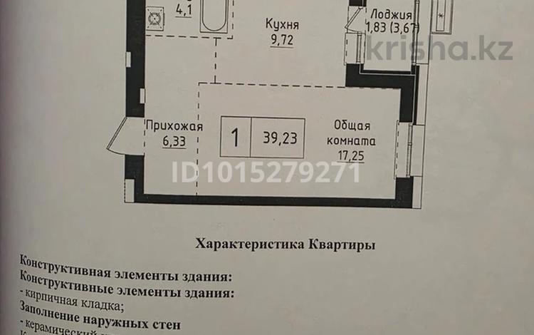 1-бөлмелі пәтер · 40 м², А83 участок 11, бағасы: 20 млн ₸ в Астане, Алматы р-н — фото 2