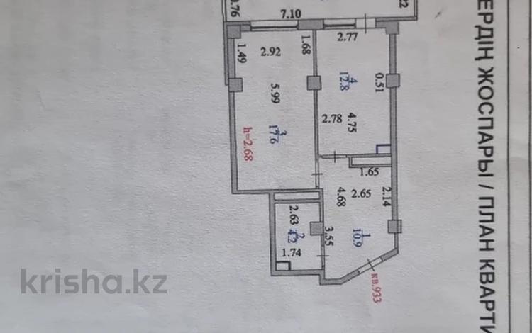 1-комнатная квартира, 48 м², 7/14 этаж, Чингиза Айтматова 36 за 22.5 млн 〒 в Астане, Есильский р-н — фото 3
