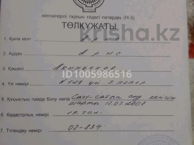 2-бөлмелі пәтер · 47.4 м² · 2/4 қабат, Ақымбеков 129-3, бағасы: 12 млн ₸ в Арыси