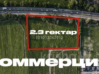 Жер телімі · 230 сотық, Алматы Бишкек трасса — Авторынок Барыс, бағасы: 3.5 млн ₸ в Каскелене