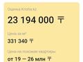 3-комнатная квартира · 70 м² · 3/5 этаж, 5-й мкр 24 за 21 млн 〒 в Актау — фото 7