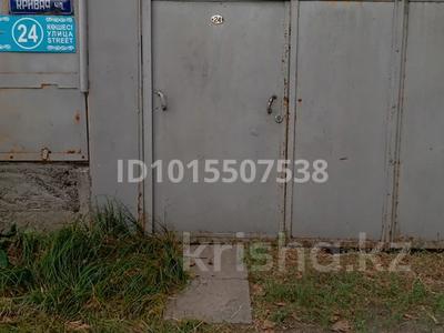 2 бөлме · 10 м² · 1 қабат, Кривая.средняя 24, бағасы: 50 000 ₸ в Алматы, Медеуский р-н