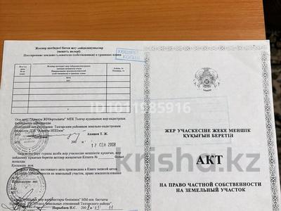 Участок · 10 соток, 8 марта 53 за 4.5 млн 〒 в Нура