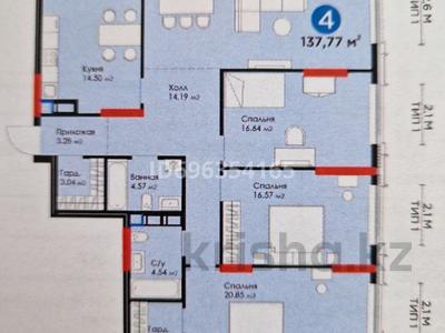 4-бөлмелі пәтер, 137.77 м², 6/9 қабат, Туран 41 — Пересечение Туран и Сыганак, бағасы: ~ 91 млн 〒 в Астане