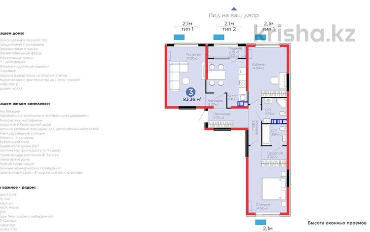 3-комнатная квартира · 83 м² · 6/6 этаж, мкр Кайрат, Тараз 8/1 за 53 млн ₸ в Алматы, Турксибский р-н — фото 8