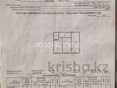 2-комнатная квартира · 71 м² · 3/4 этаж, Мкр. Гульдер 1160 за 29.5 млн ₸ в 