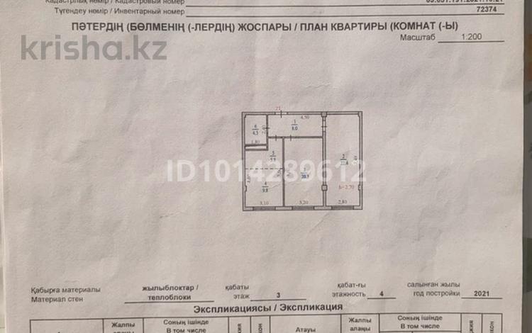 2-комнатная квартира · 71 м² · 3/4 этаж, Мкр. Гульдер 1160 за 29.5 млн ₸ в  — фото 2