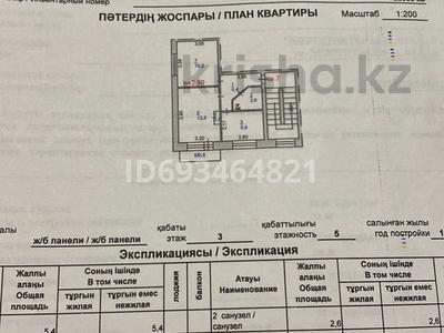 2-комнатная квартира, 38 м², 3/5 этаж, Энергетиков 97а за 9.9 млн 〒 в Экибастузе