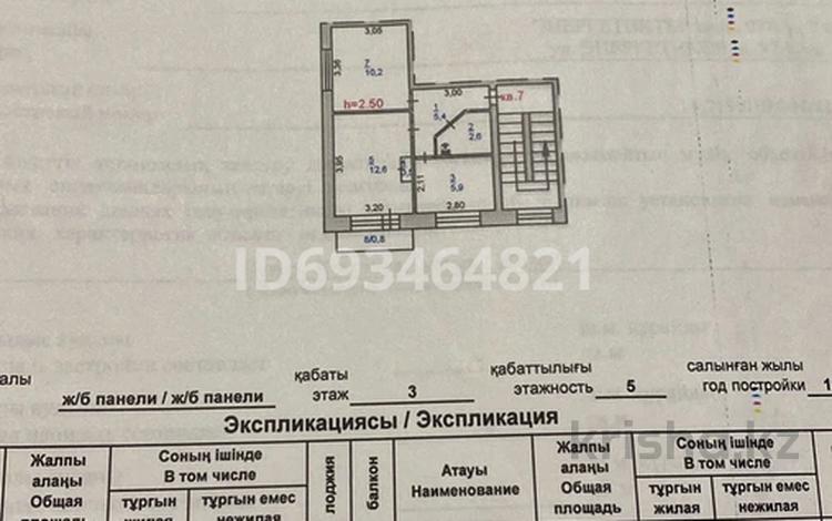 2-комнатная квартира, 38 м², 3/5 этаж, Энергетиков 97а за 9.6 млн 〒 в Экибастузе — фото 2