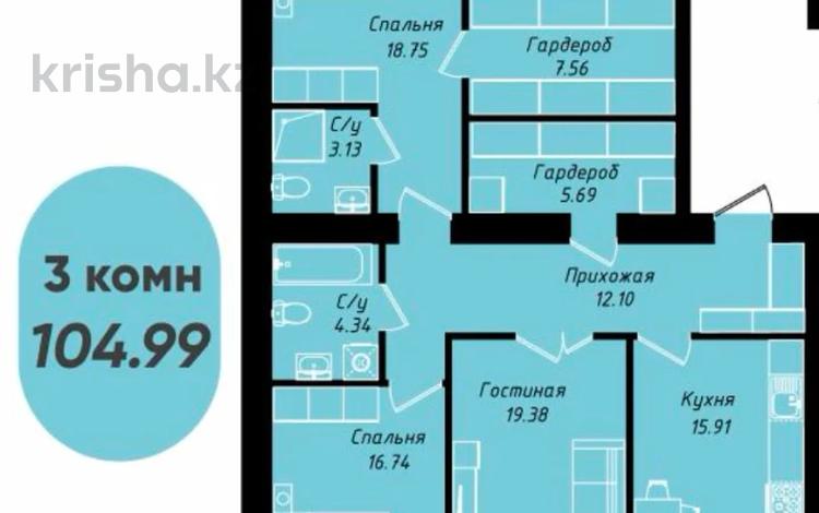 3-комнатная квартира · 104.99 м² · 7/9 этаж, Керей-Жанибек хандар 44/2 — СРОЧНО КЛЮЧИ В ДЕКАБРЕ за 55.9 млн 〒 в Астане — фото 4