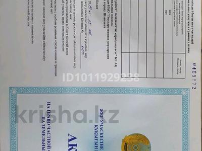 Участок · 9 соток, Жаңақұрылыс 83 — Қайнар бұлақ тұрғын үй алабы за 3.2 млн ₸ в Шымкенте, Каратауский р-н