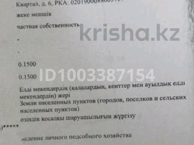 Участок · 7 соток, Напротив СДУ, сзади новой школы, возле мебельного магазина 6 — Напротив СДУ за 11 млн 〒 в Каскелене