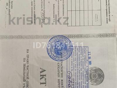 Отдельный дом · 4 комнаты · 122 м² · 14.7 сот., Акымжанова 20 — Магазин Кокозек за 32 млн 〒