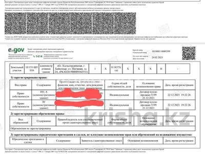 Отдельный дом · 6 комнат · 431 м² · 213 сот., Песчаная 2а за 60 млн 〒 в Байконуре