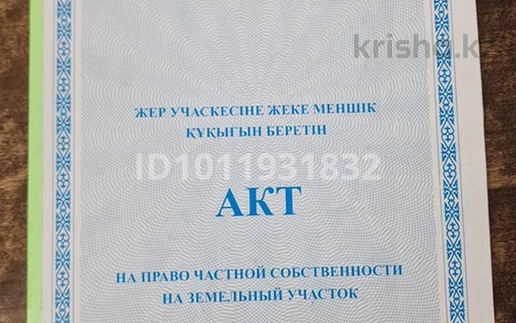 Жер телімі · 17.6 сотық, Шугыла — Возле шугыла маркет, бағасы: 180 млн ₸ в Астане, Сарыарка р-н — фото 2