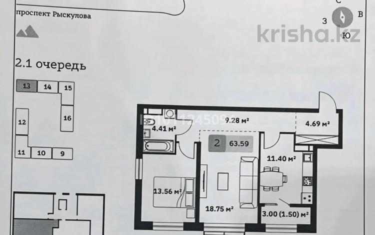 3-бөлмелі пәтер · 63.59 м² · 4/9 қабат, мкр Кайрат, Туркестан 115, бағасы: ~ 35.5 млн ₸ в Алматы, Турксибский р-н — фото 2