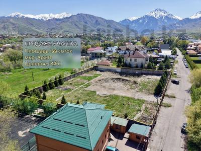 Участок · 38 соток, Дулати за 900 млн ₸ в Алматы, Бостандыкский р-н
