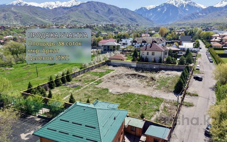 Участок · 38 соток, Дулати за 900 млн ₸ в Алматы, Бостандыкский р-н — фото 6