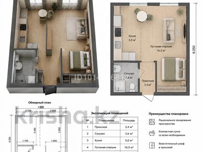 1-бөлмелі пәтер · 32 м² · 10/15 қабат, Утепова 31, бағасы: 30 млн ₸ в Алматы, Бостандыкский р-н