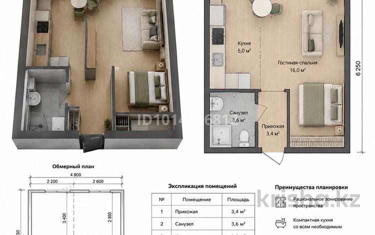 1-бөлмелі пәтер · 32 м² · 10/15 қабат, Утепова 31, бағасы: 30 млн ₸ в Алматы, Бостандыкский р-н — фото 10