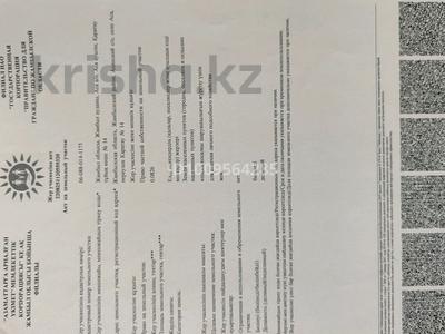 Участок · 826 соток, Переулок Қаратау 14 — улица Қаратау за 1.5 млн 〒 в Асе