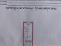 1-бөлмелі пәтер · 21 м² · 5/5 қабат, Рыскулбекова 27/1 — Кудайбердиулы пересечения рыскулбекова, бағасы: 9.5 млн ₸ в Астане, Алматы р-н — фото 4
