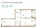 2-комнатная квартира, 74.8 м², 3/10 этаж, Кабанбай батыра 64 — Рыскулова за ~ 31.4 млн 〒 в Астане, Есильский р-н