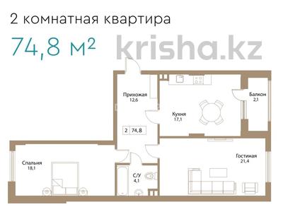 2-комнатная квартира, 74.8 м², 3/10 этаж, Кабанбай батыра 64 — Рыскулова за ~ 31.4 млн 〒 в Астане, Есильский р-н