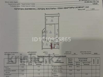 2-комнатная квартира · 71.5 м² · 10/10 этаж, Базовая 4/7 за 34 млн ₸ в Усть-Каменогорске