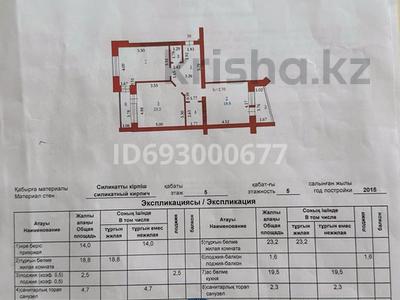 2-бөлмелі пәтер · 86.6 м² · 5/5 қабат, мкр. Алтын орда, Алтын Орда 10Г/2 — Пр. Тауелсиздик/ул. Халела Досмухамедулы, бағасы: 31.5 млн ₸ в Актобе