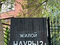 3-бөлмелі пәтер · 120 м² · 1/6 қабат, Рахмадиева 2/6 — Выше Аль-Фараби-Сыргабекова, бағасы: 143 млн ₸ в Алматы, Бостандыкский р-н — фото 31