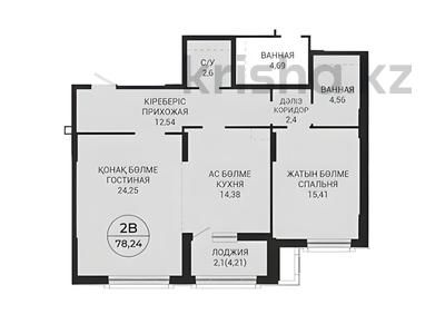 2-комнатная квартира · 79.24 м² · 1/8 этаж, А 32 2Б — БЕЗ КОМИССИИ за ~ 61.1 млн ₸ в Астане, Сарайшык р-н