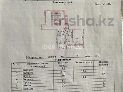 2-бөлмелі пәтер, 48 м², 2/10 қабат, сибирская 89, бағасы: 16 млн 〒 в Павлодаре